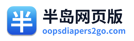 半岛网页版 Logo